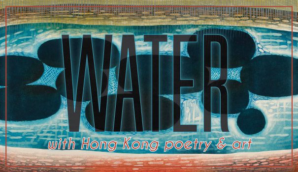 Image advertisement for Fusion #6: Water; "Water with Hong Kong poetry and art"